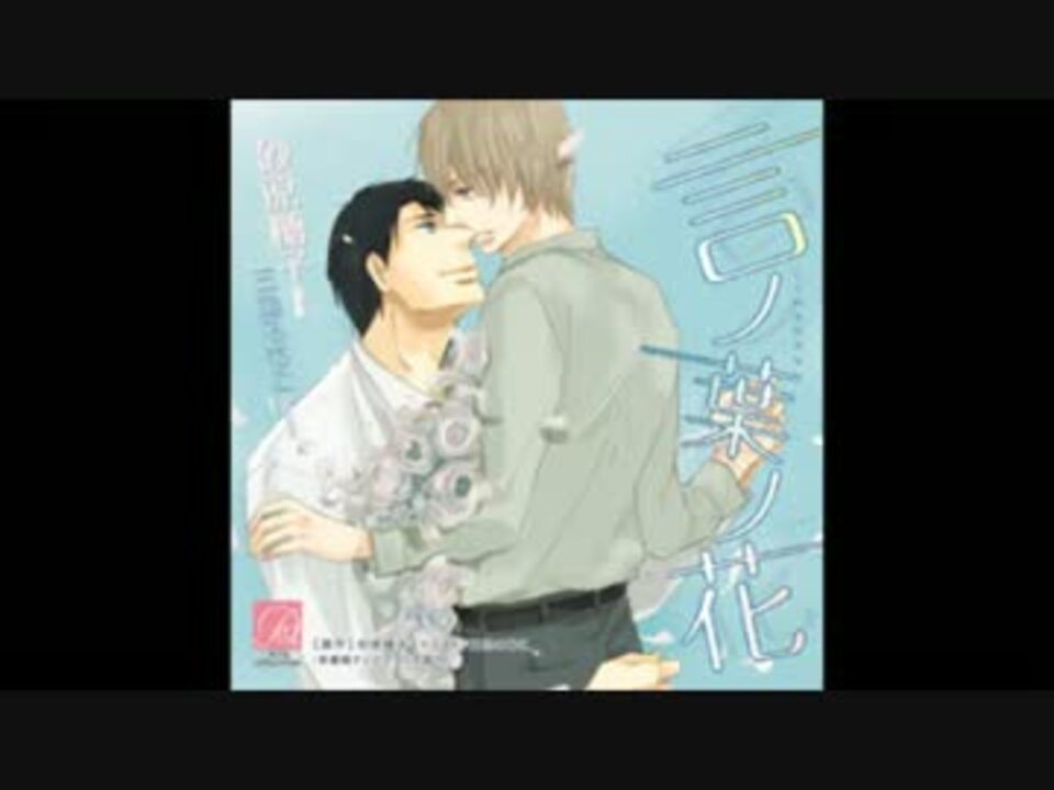 言ノ葉ノ花 Bgm ニコニコ動画