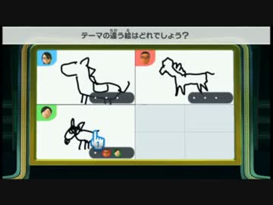 実況 男3人でwii Party Uやってみたよ お絵描きクイズ ニコニコ動画