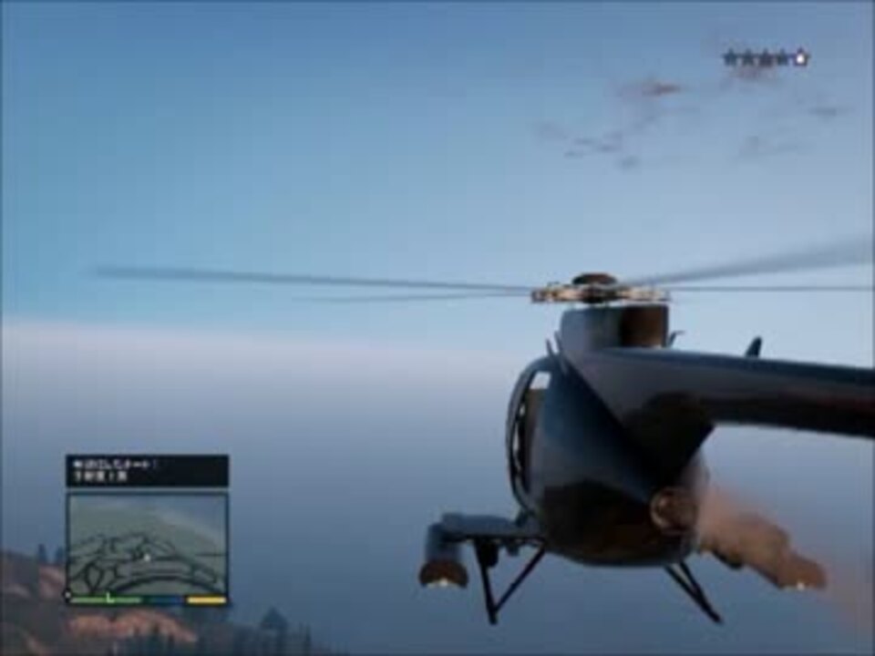 Gta5 ヘリコプター Vs ヘリコプター ニコニコ動画