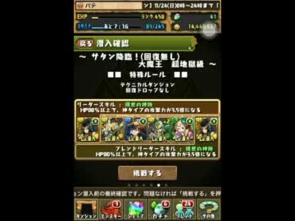 人気の パズドラ 動画 311本 5 ニコニコ動画