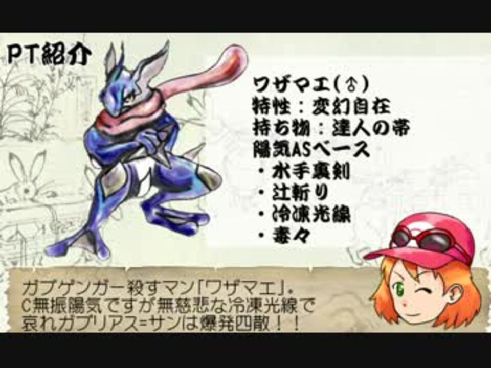 人気の ポケットモンスターｘ ｙ 動画 345本 7 ニコニコ動画