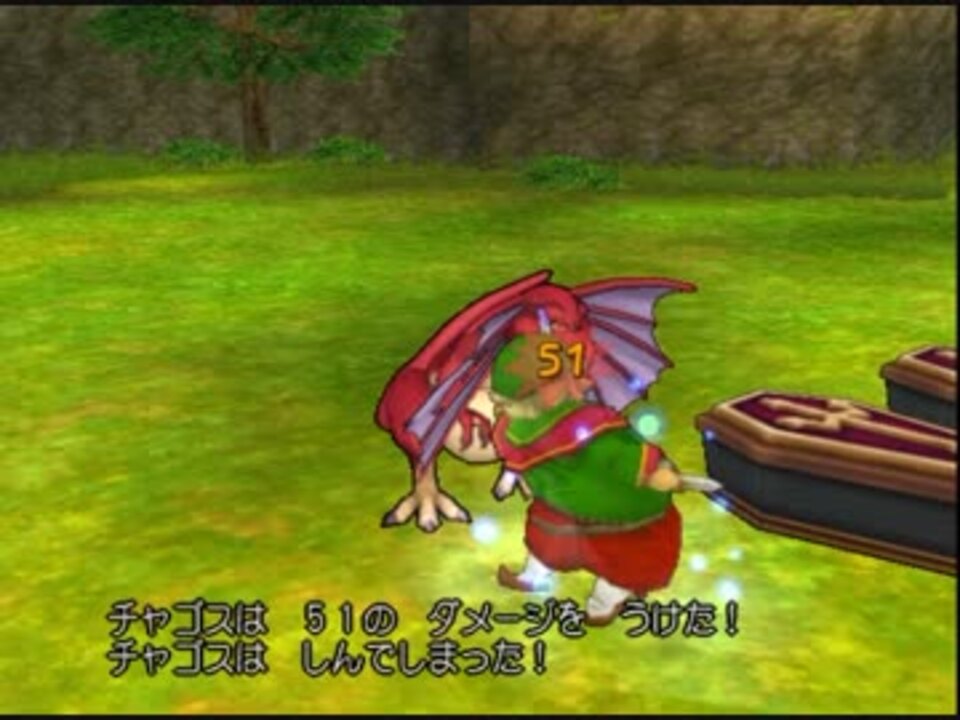 Dq8 チャゴスを死なせてみた ニコニコ動画