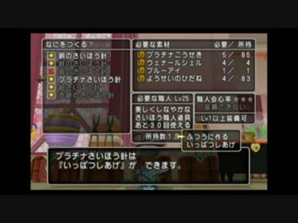 人気の ドラクエ１０メル 動画 13本 ニコニコ動画