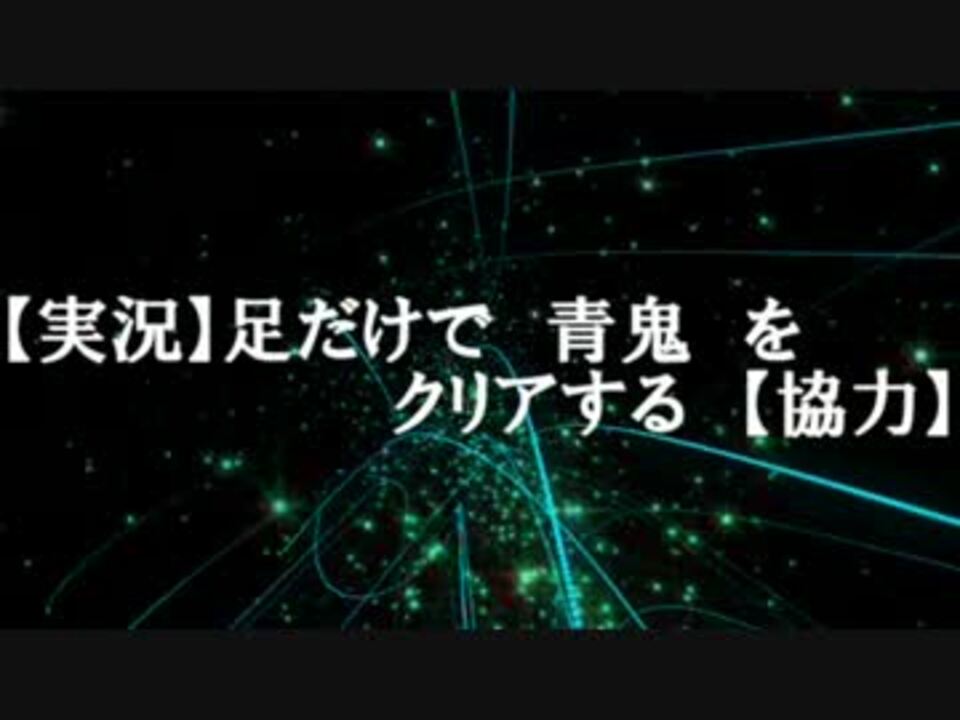 人気の 流れ変わったな 動画 243本 6 ニコニコ動画