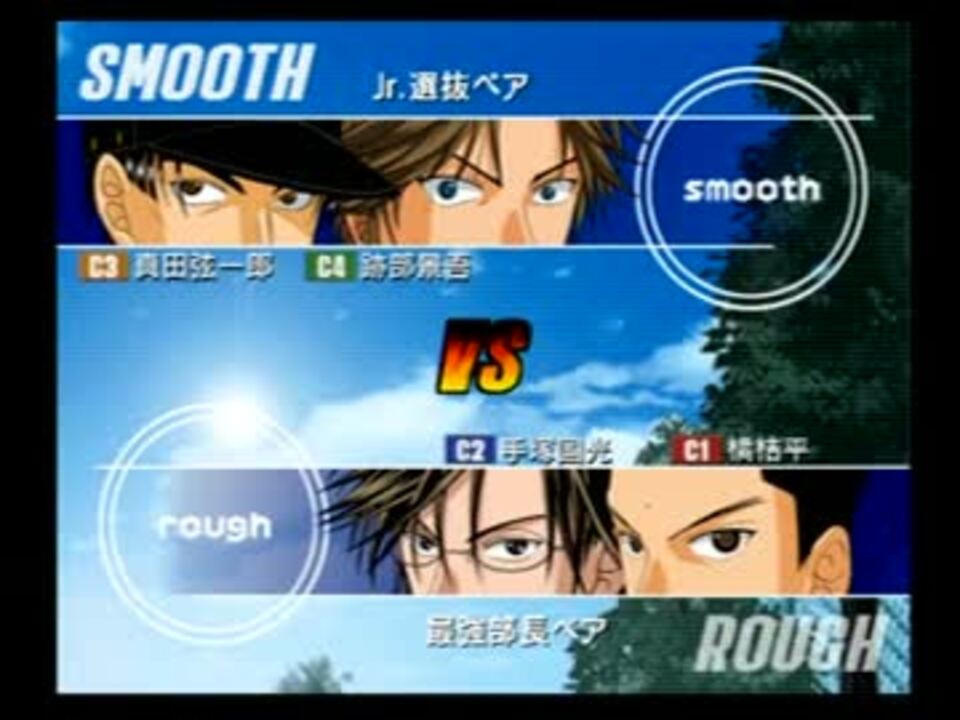 テニスの王子様スマッシュヒット２ 上級ai対戦 ニコニコ動画