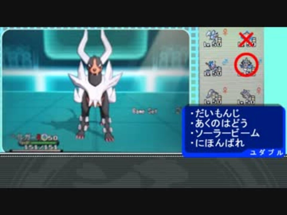 ポケモンxy 統一パでポケモンマスターを目指す 悪統一 ニコニコ動画