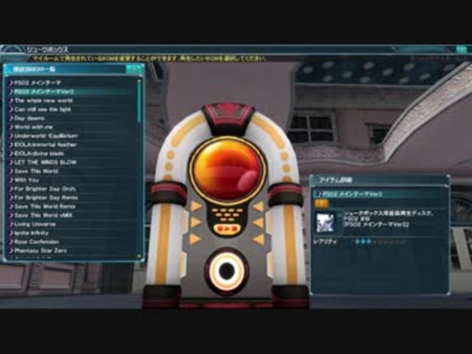 Pso2音源 Pso2 メインテーマver2 ニコニコ動画