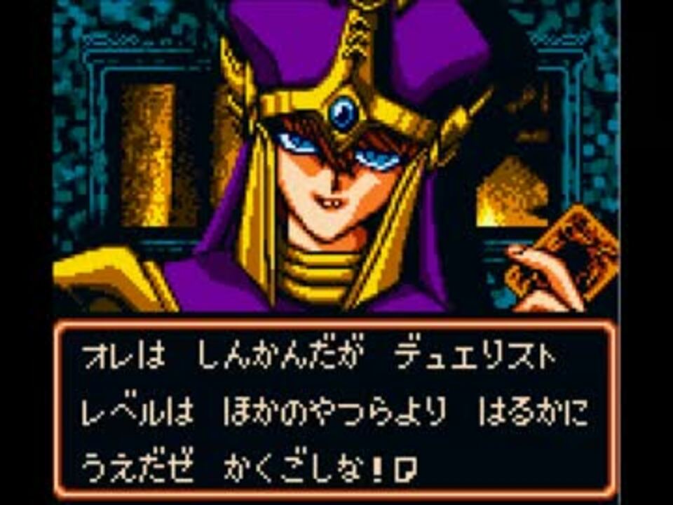 BGM集】遊戯王デュエルモンスターズIII 三聖戦神降臨 - ニコニコ動画