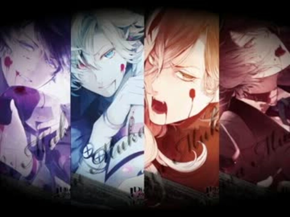 ｲﾔﾎﾝつけてね 無神兄弟が同時に吸血してくる音声 Diabolik Lovers ニコニコ動画