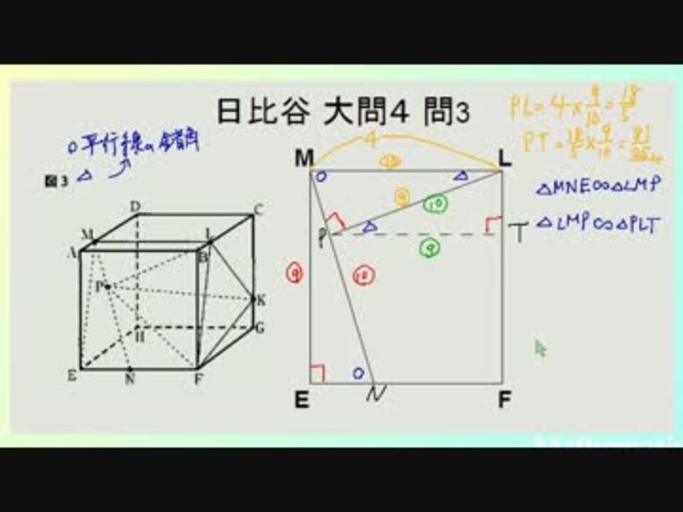 高校入試 日比谷高校 東京都 過去問 空間図形 ニコニコ動画