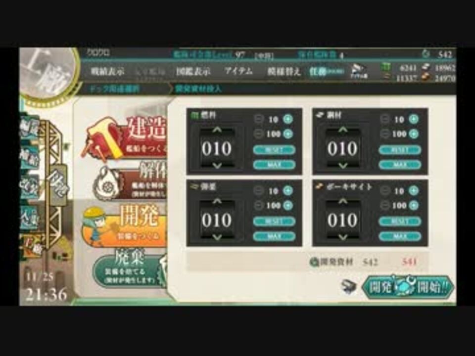 艦これ ソナー爆雷混合開発 10 30 10 31 ニコニコ動画