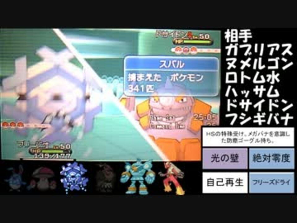 ポケモンxy ゆったりレーティング と思いきやフリー Part 2 ニコニコ動画