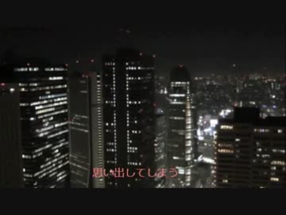 人気の 眠れぬ夜は君のせい 動画 8本 ニコニコ動画