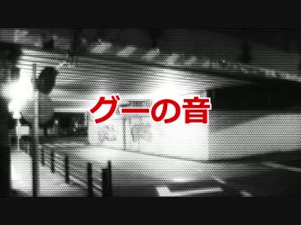 ニコカラ Radwimps グーの音 Off Vocal ニコニコ動画