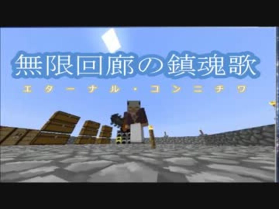 Minecraft 俺の天空拠点 004 ゆっくり実況 ニコニコ動画