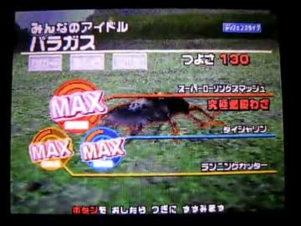 甲虫王者ムシキング スーパーコレクション ネタバトル - ニコニコ動画