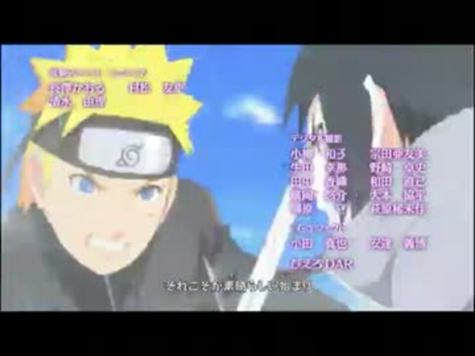 Naruto それこそが素晴らしい始まり ニコニコ動画