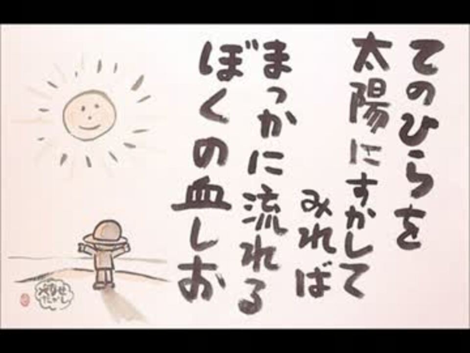 人気の アンパンマン やなせたかし 動画 99本 3 ニコニコ動画