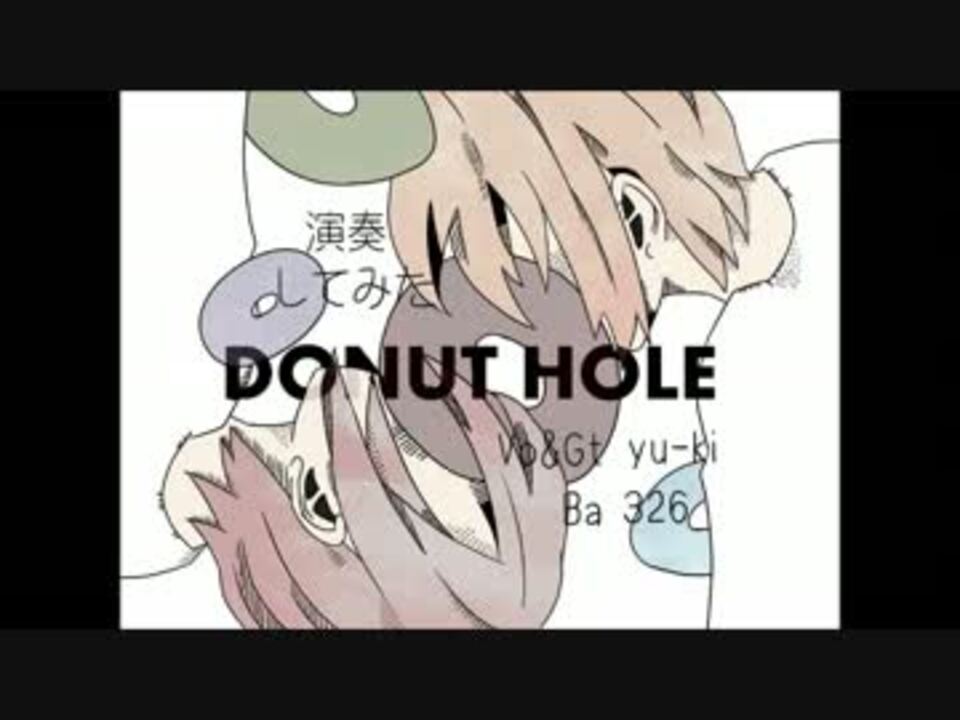 ドーナツホール バンドでアレンジ演奏してみた ゆーき Tab譜 ニコニコ動画