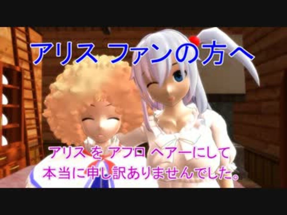 東方mmd 空耳アワー 母さんが言う こういうパーマは変だと死のう 字幕付き ニコニコ動画