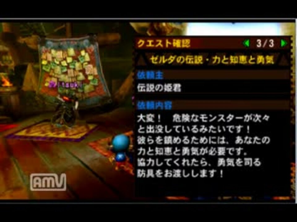 ゼルダの伝説 力と知恵と勇気 効率っぽい サポガン視点 ニコニコ動画