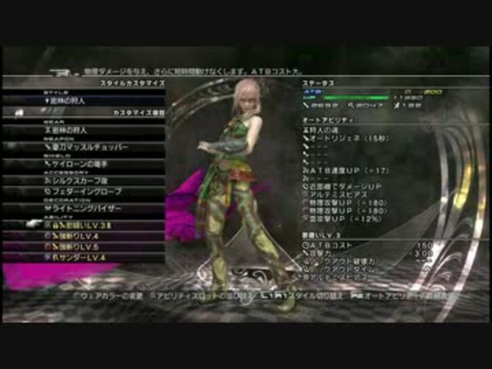 人気の Ff1３ 動画 1 358本 27 ニコニコ動画