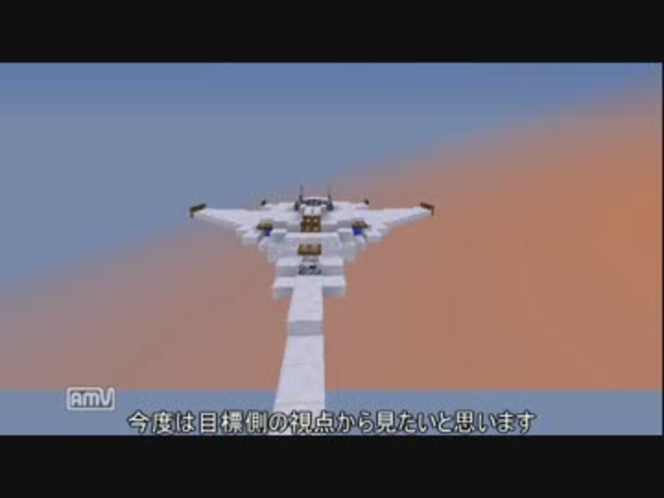 Minecraft 戦闘機 Acf 04 Gargoyle 紹介 Aircraft ニコニコ動画