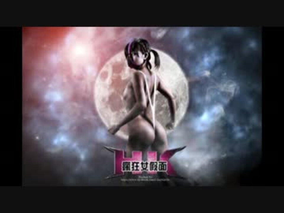 人気の 究極 変態仮面 動画 33本 ニコニコ動画