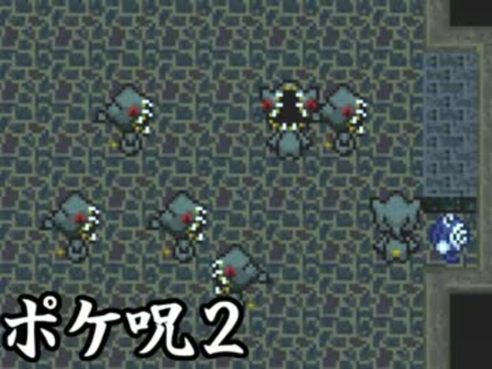 ポケ呪2 ポケモンのホラゲーは怖い 実況 Part4 ニコニコ動画