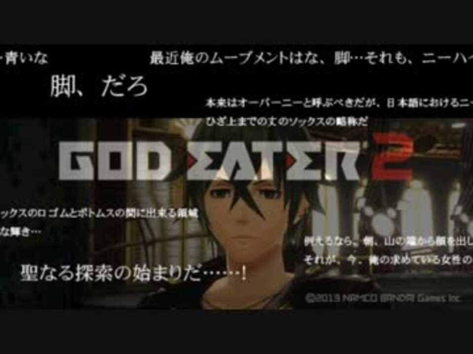 Ge2 ゴッドイーター2 煉獄の地下街3 ハルさんのテーマ曲 ニコニコ動画