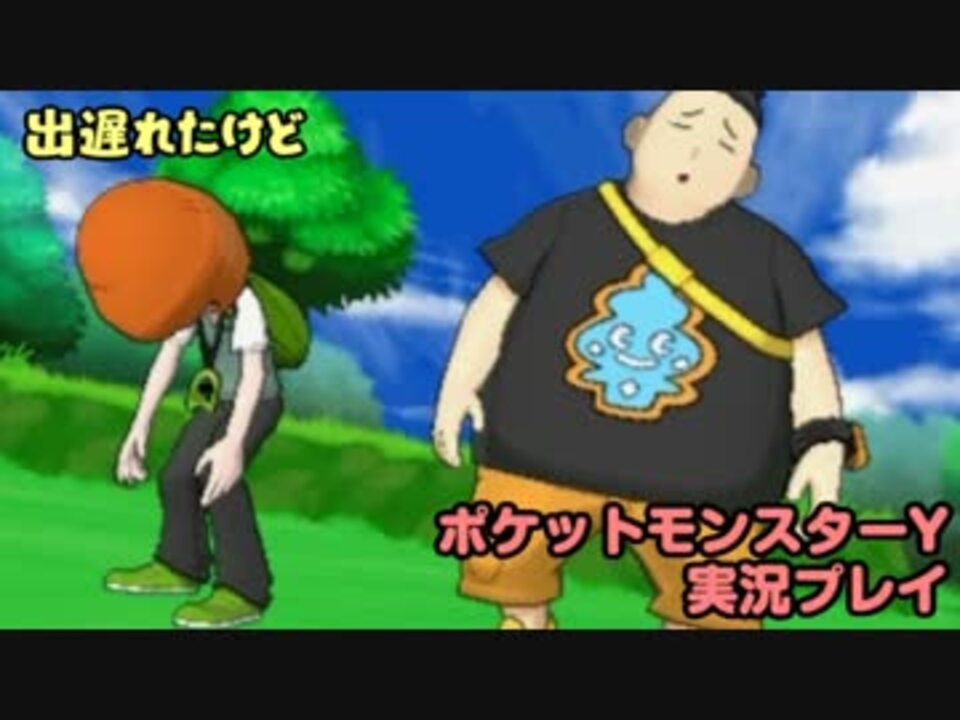 人気の ポケモンxy 動画 9 734本 41 ニコニコ動画