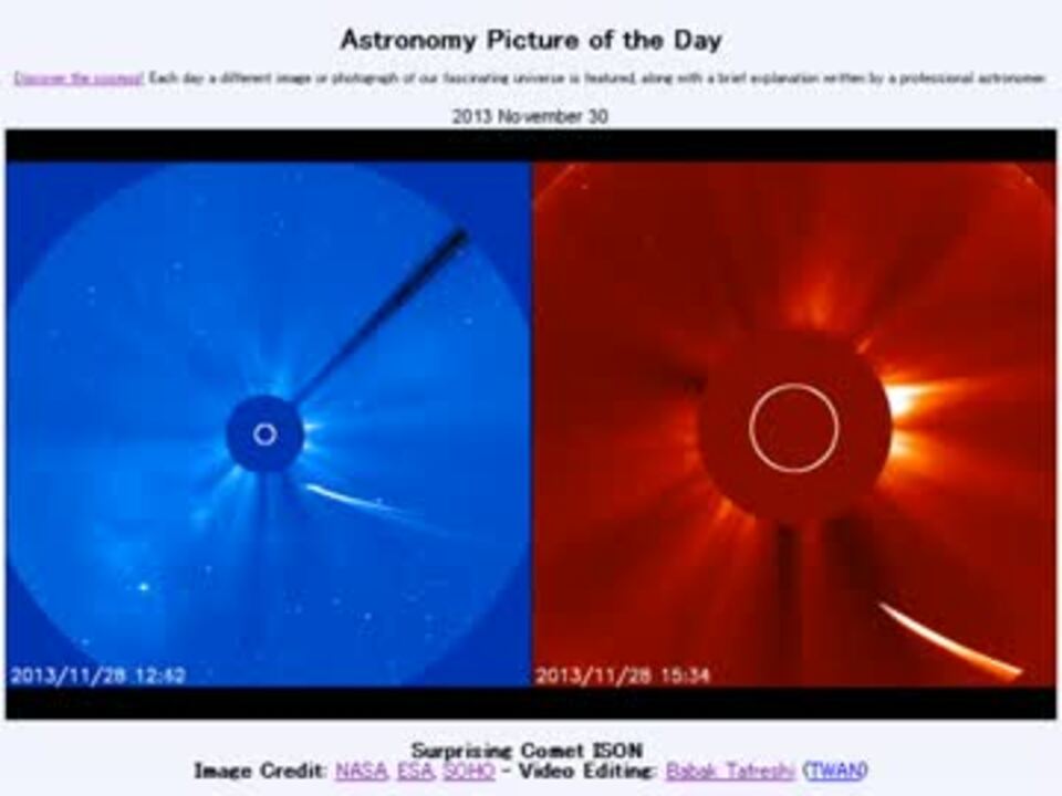 13年 11月30日 驚愕のアイソン彗星 Astronomy Picture Of The Day ニコニコ動画