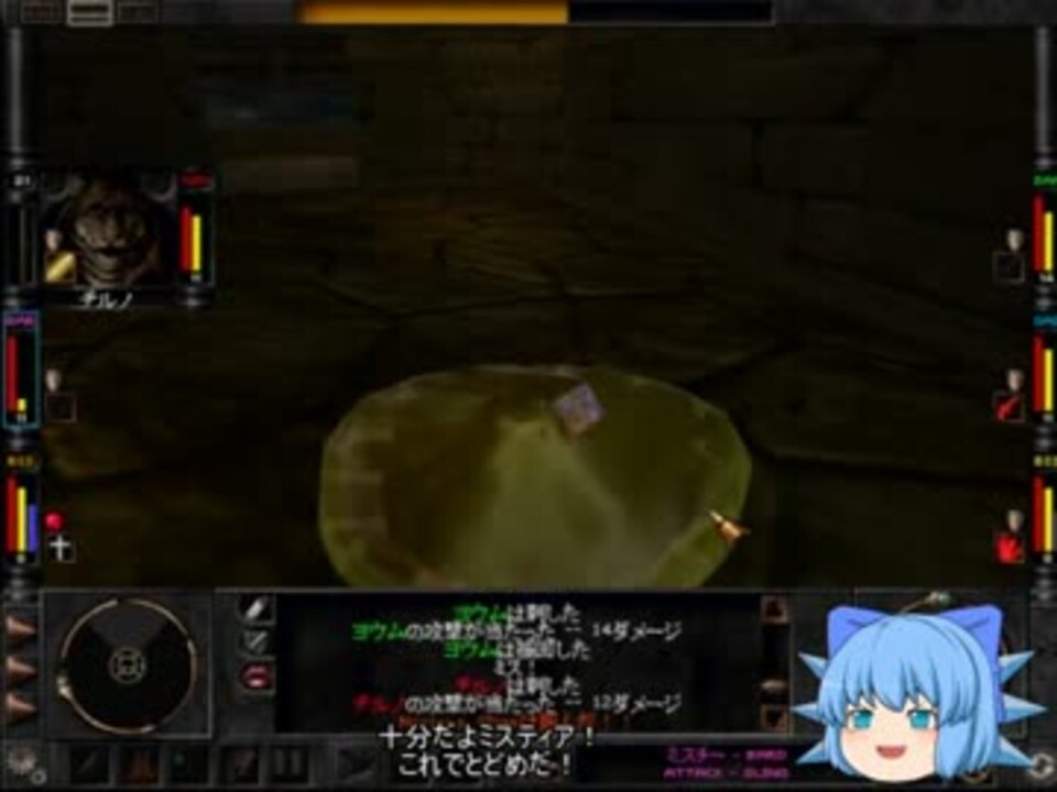ゆっくり実況 Wizardry8日本語版 Rfs 81さんの公開マイリスト Niconico ニコニコ