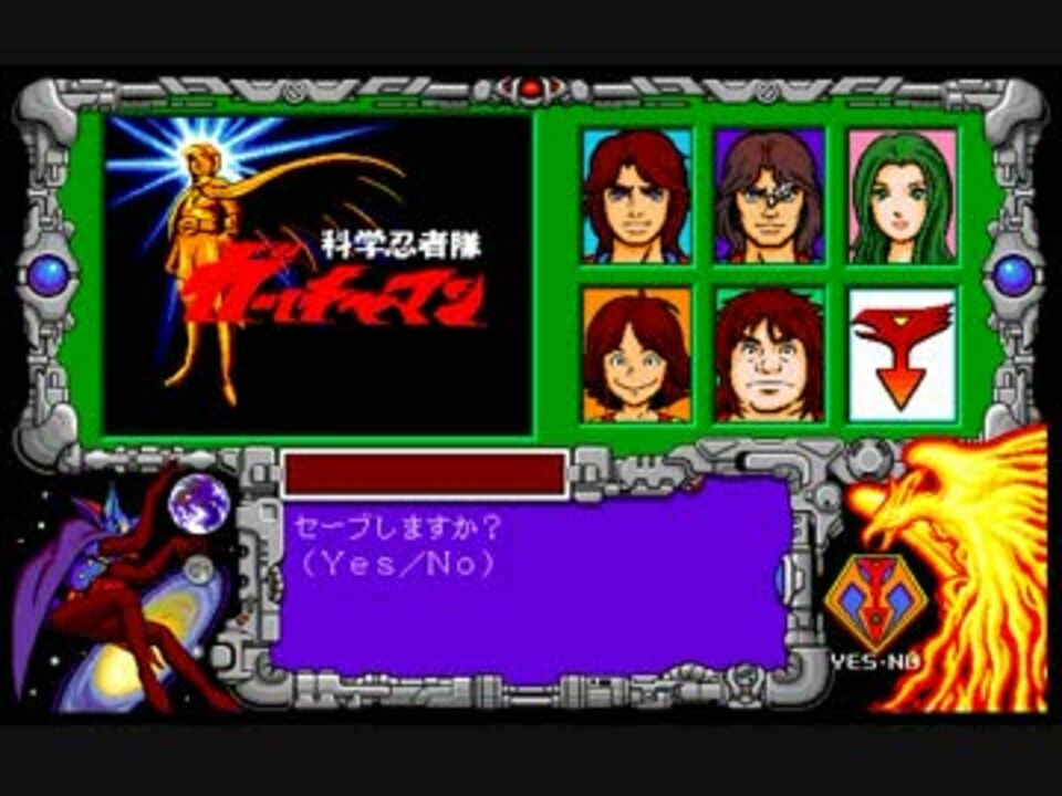 【PC98】　科学忍者隊ガッチャマン - ニコニコ動画