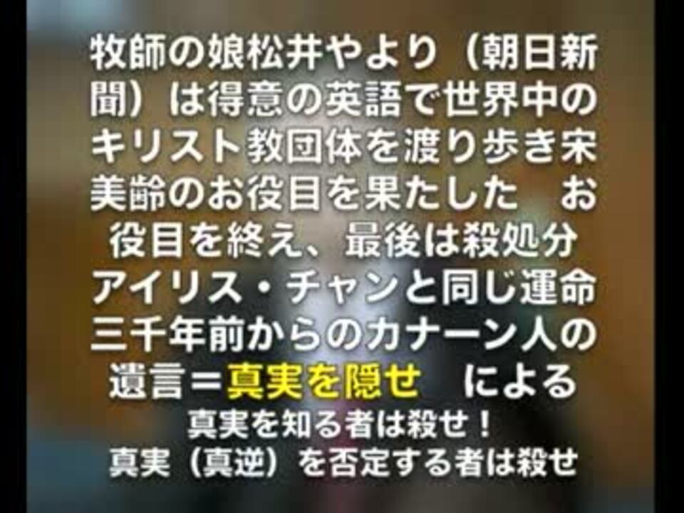 三宅博 女性国際戦犯法廷 Nhkのあほんだらぶり ニコニコ動画