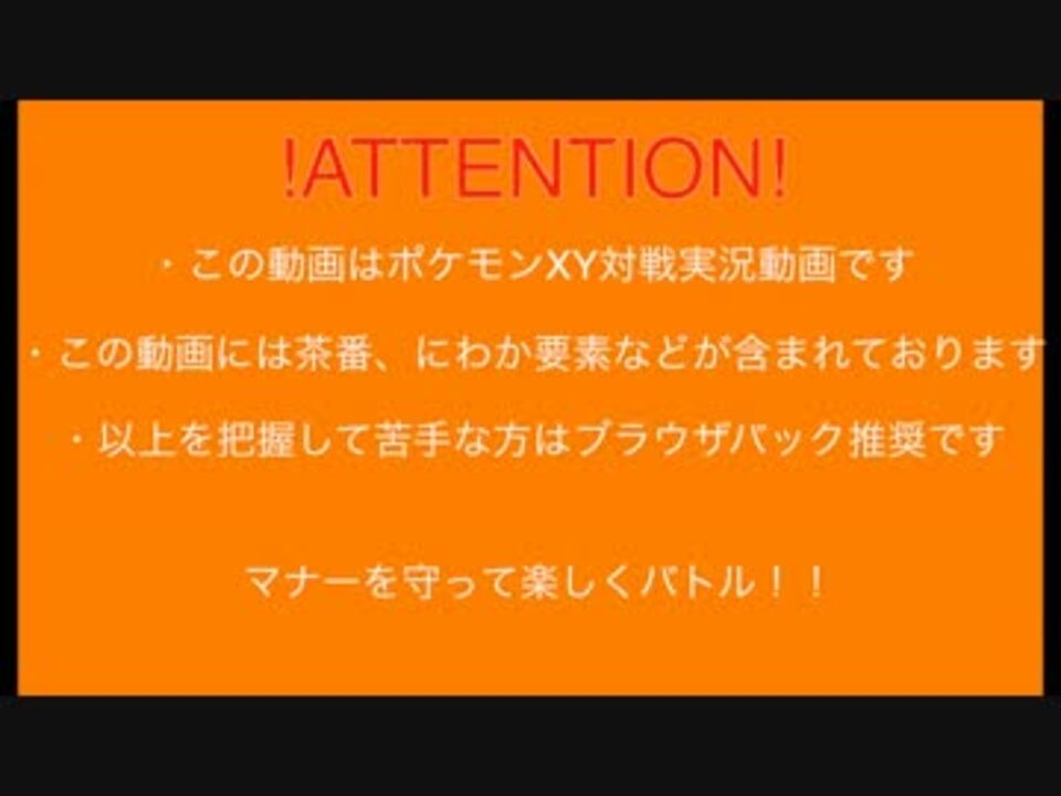 人気の ポケモンｘｙ対戦リンク 動画 7 247本 24 ニコニコ動画