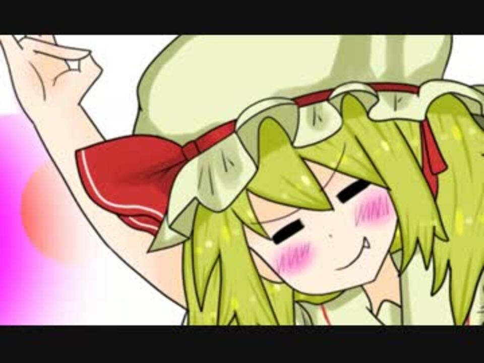 【東方手書き】自作アレンジに乗せて妹様を踊らせてみたかっただけ - ニコニコ動画