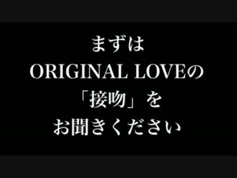 Spicy Chocolate ずっと 最低の パクリ曲 ニコニコ動画