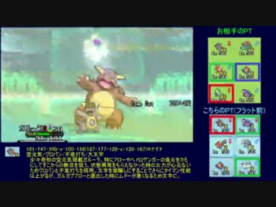 人気の ポケモンxｙ 動画 4 8本 15 ニコニコ動画