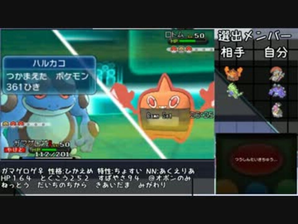 人気の ポケモンxy対戦実況リンク 動画 287本 9 ニコニコ動画