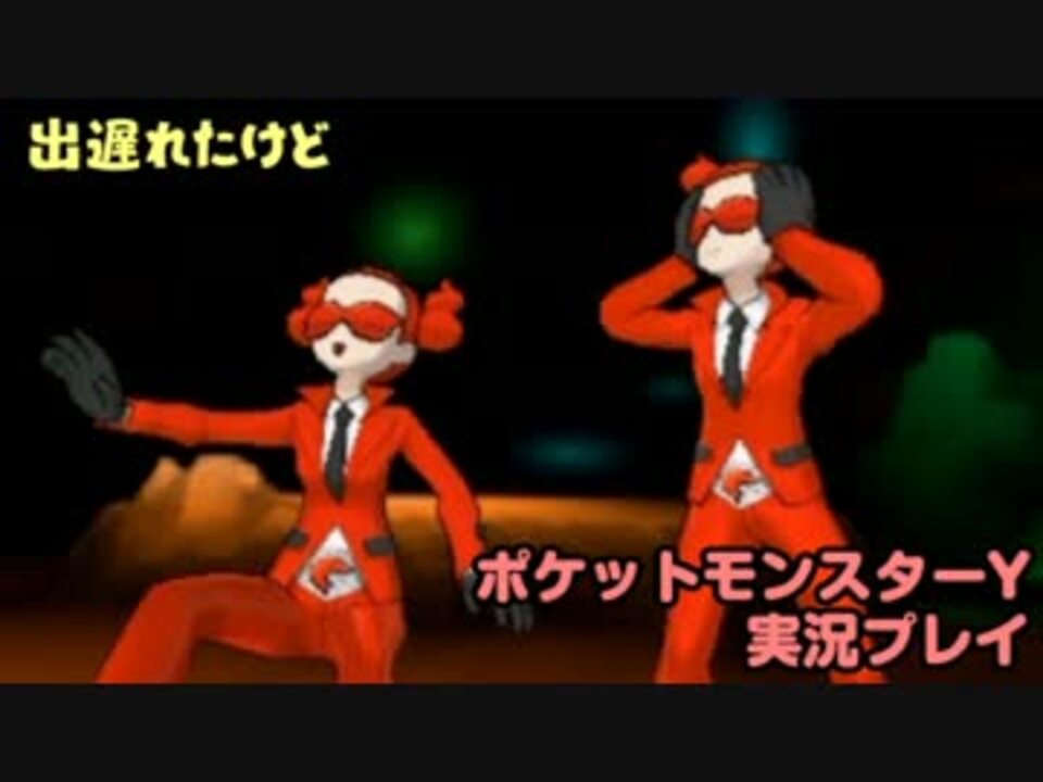 人気の ポケモンxy 動画 9 734本 41 ニコニコ動画