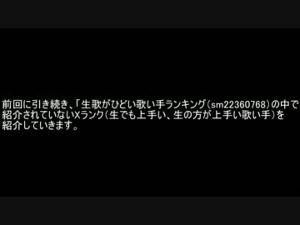 生歌が上手い歌い手part2 参考動画あり ニコニコ動画