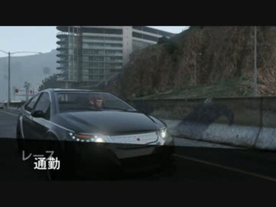 人気の Gtav 動画 2 700本 33 ニコニコ動画