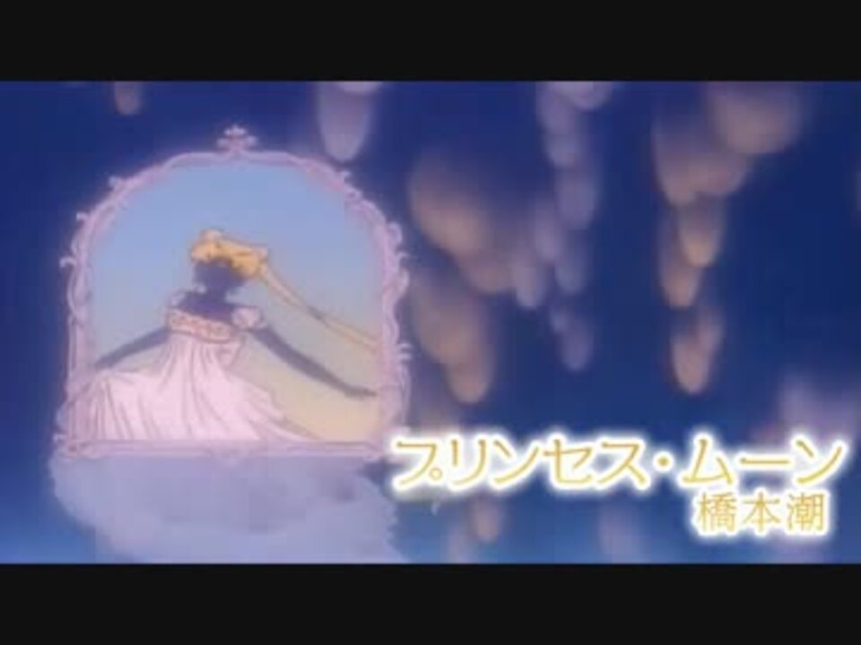 ニコカラ プリンセス ムーン Off Vocal ニコニコ動画