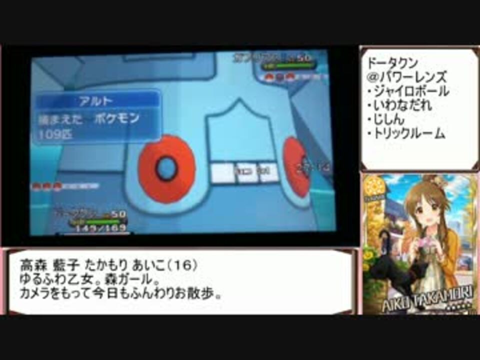 人気の ポケモンxｙ 動画 9 8本 49 ニコニコ動画