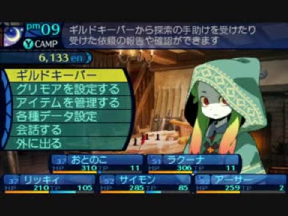 新 世界樹の迷宮 Story Expertを無謀にも実況プレイ Part22 ニコニコ動画