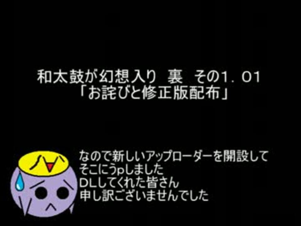 人気の 太鼓さん次郎 スキン 動画 8本 ニコニコ動画