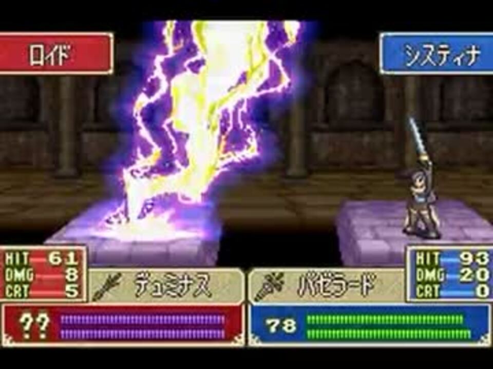 改造】 ファイアーエムブレム 烈火の剣if 終章 part2 プレイ動画