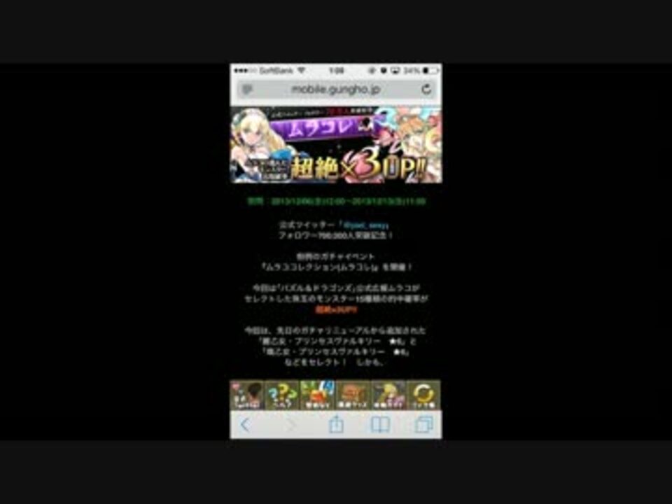 人気の パズドラ ゲーム 動画 16 078本 18 ニコニコ動画