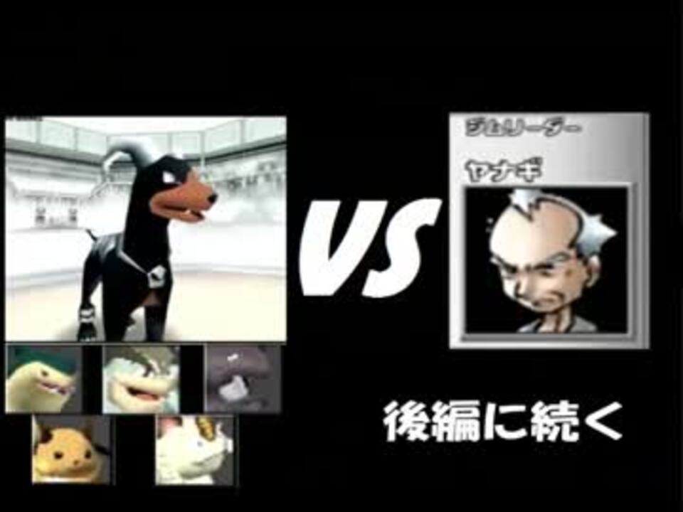 ポケモンスタジアム金銀 全53件 チュンさんのシリーズ ニコニコ動画